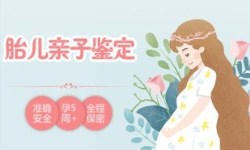 南通可以偷偷做无创胎儿亲子鉴定吗？