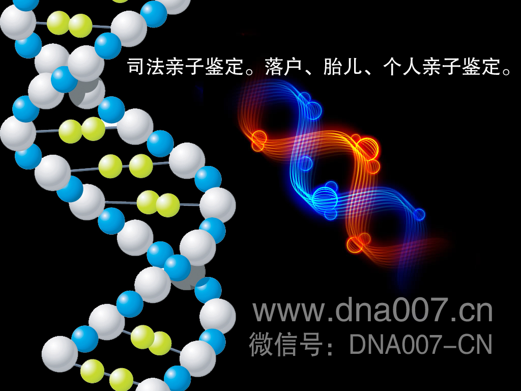 南通爷孙亲缘鉴定/南通隐私亲子鉴定/南通父子亲子鉴定