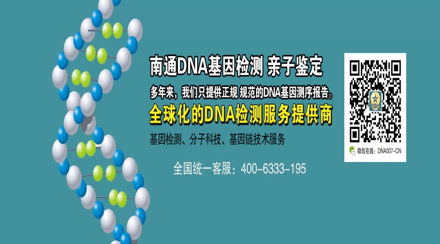 2022-dna (2)_副本