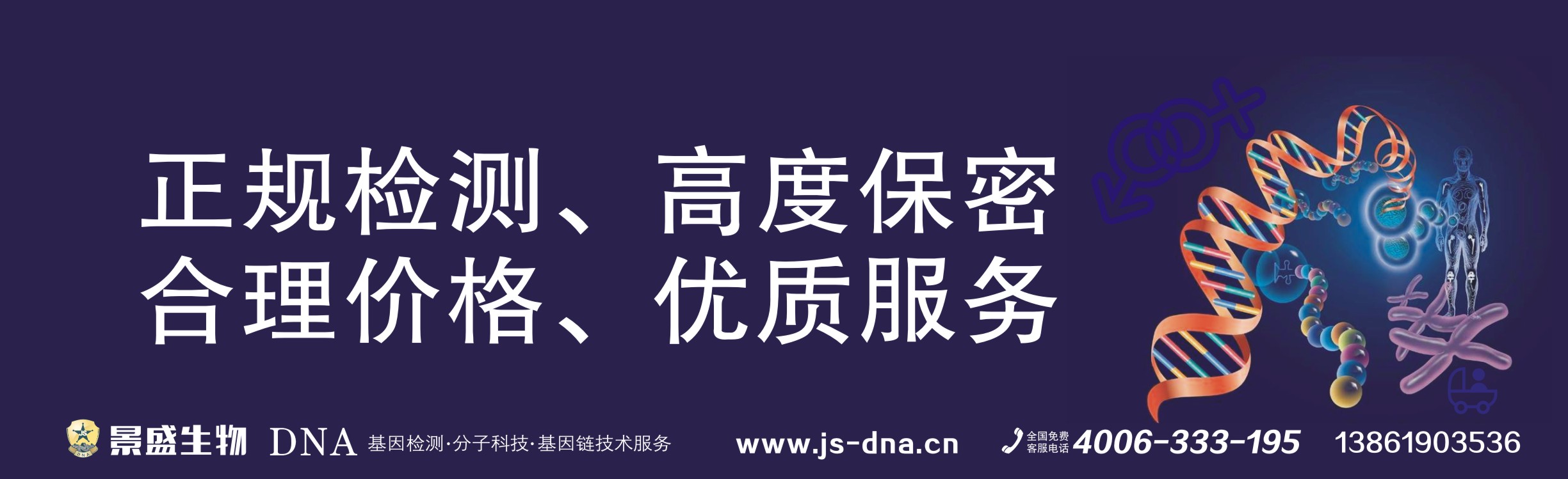 DNA备份换1广2告3